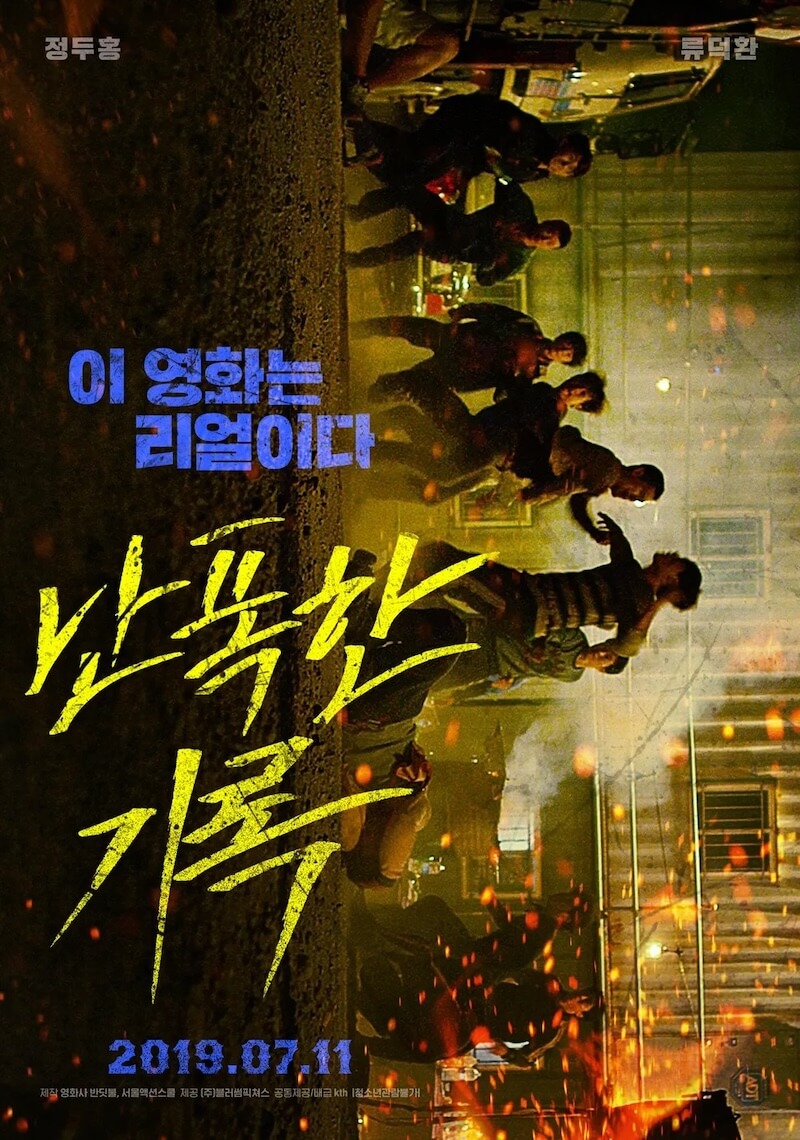 乱暴な記録の画像