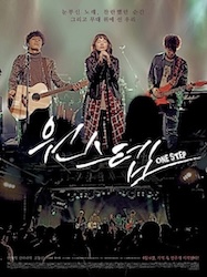 ワンステップ 君と僕のメロディの画像