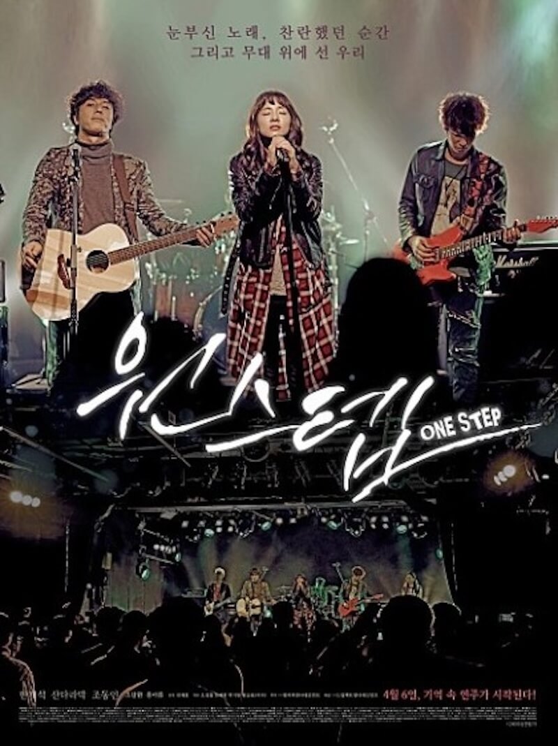 ワンステップ 君と僕のメロディの画像