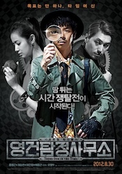 探偵ヨンゴン 義手の銃を持つ男の画像