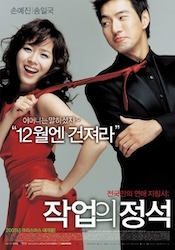 ナンパの定石の画像