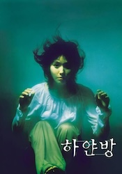 THE KISEI 寄生の画像