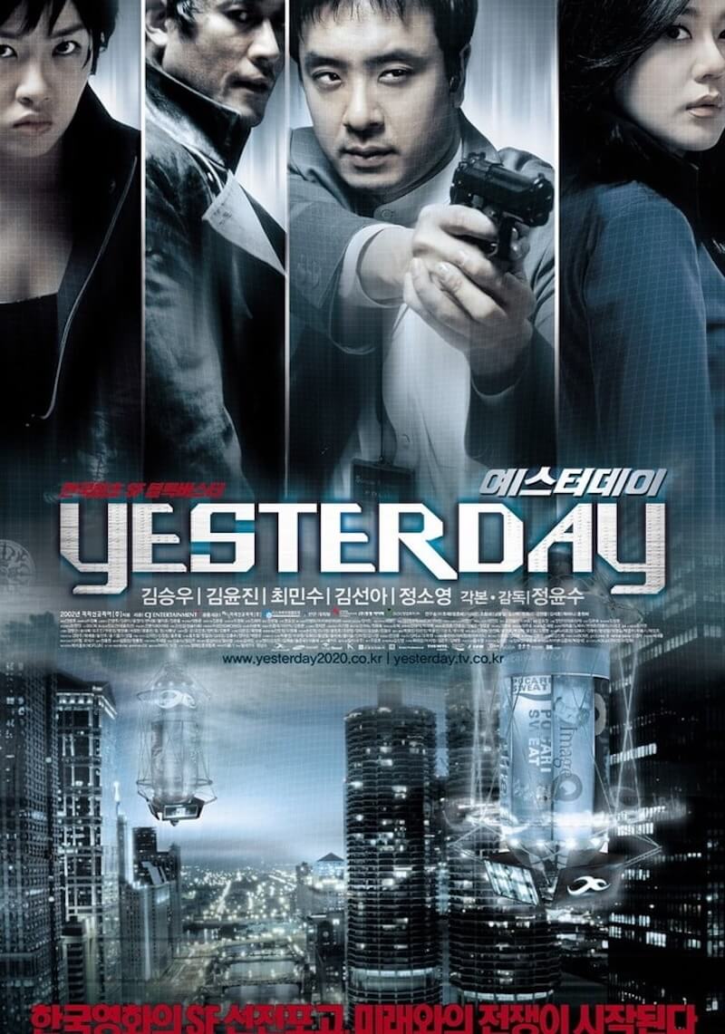 イエスタデイ 沈黙の刻印の画像