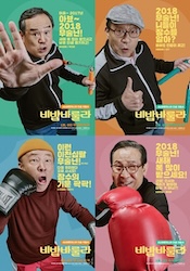 ビー・バップ・ア・ルーラ／人生を楽しむ方法の画像