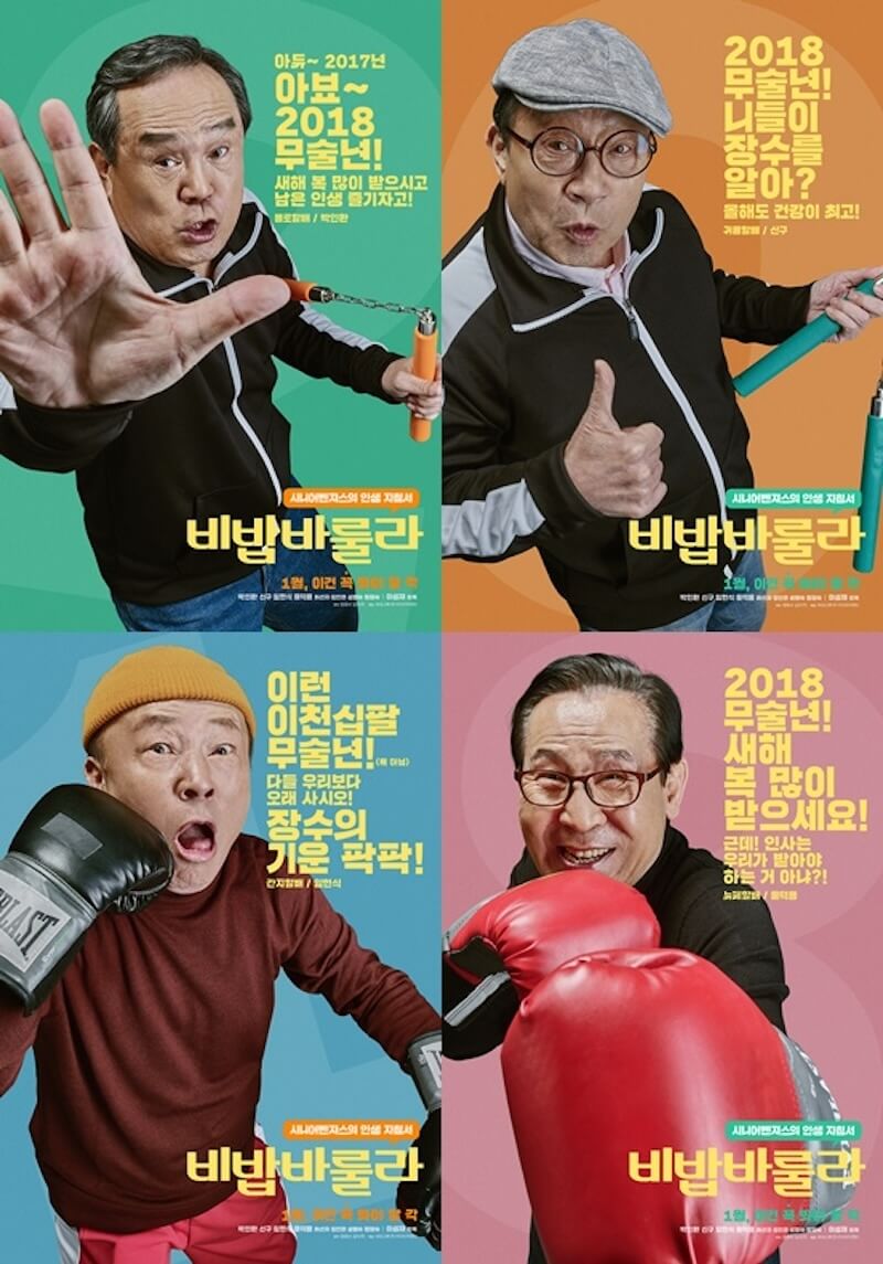 ビー・バップ・ア・ルーラ／人生を楽しむ方法の画像