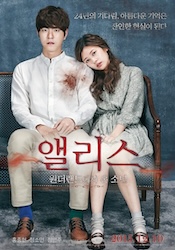 アリス　ワンダーランドから来た少年の画像