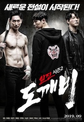 トッケビ 鬼と呼ばれた男の画像