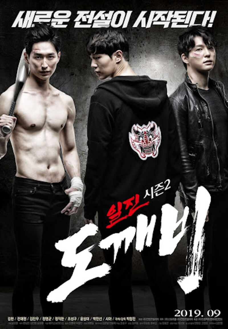 トッケビ 鬼と呼ばれた男の画像