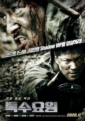 スペシャル・エージェント　特殊工作員の画像