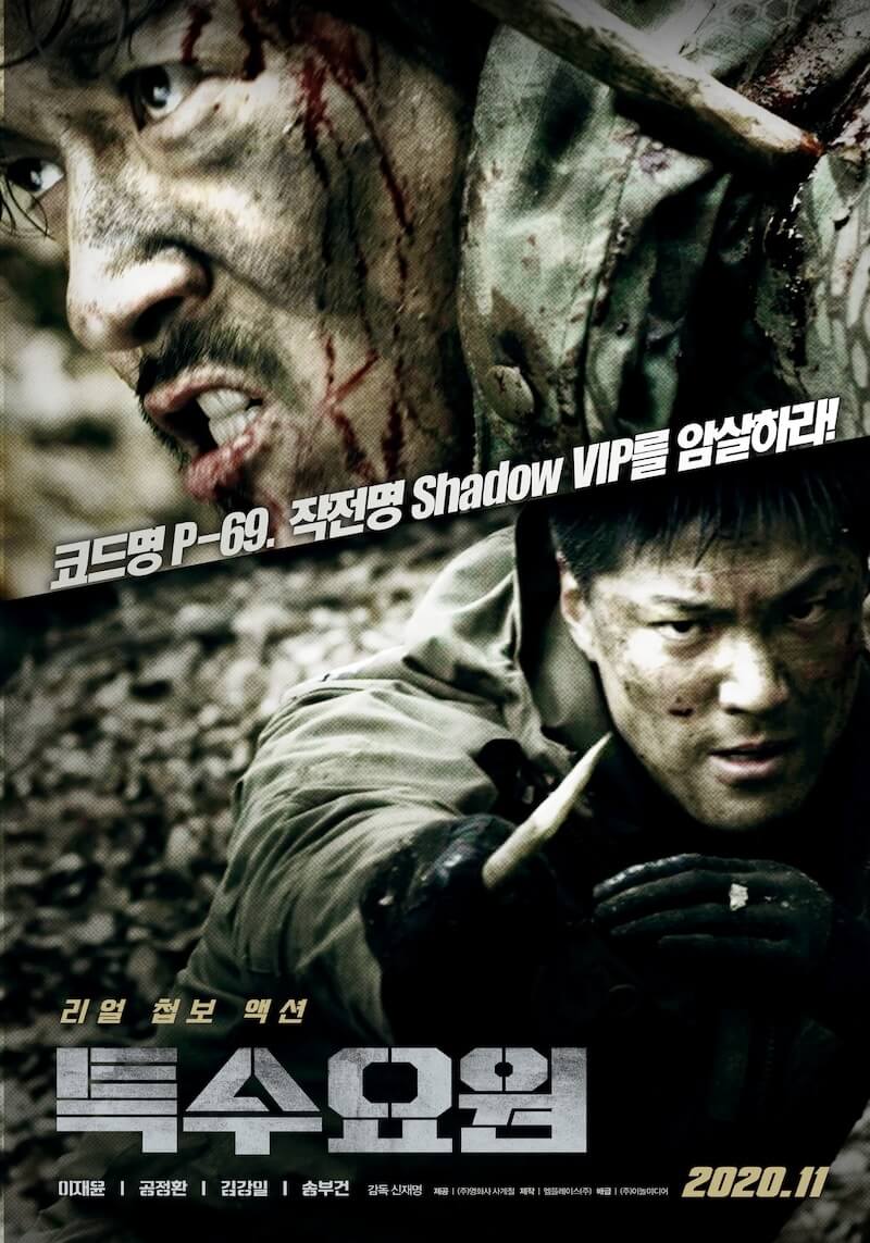 スペシャル・エージェント　特殊工作員の画像