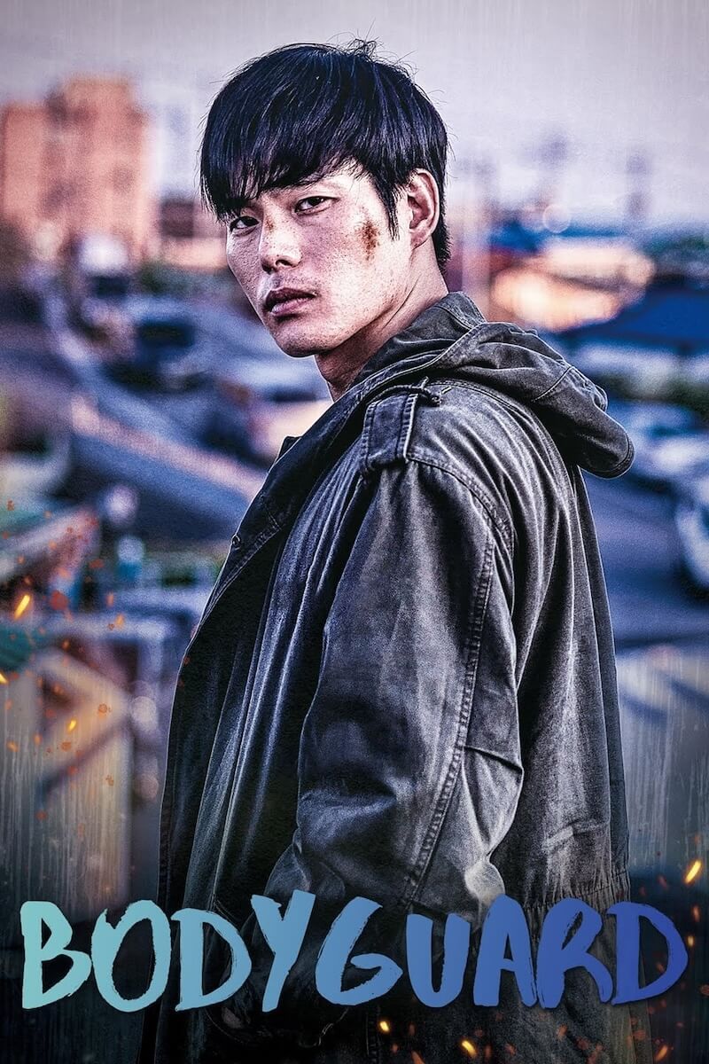 ボディガードの画像