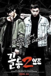 アホ２人組の画像