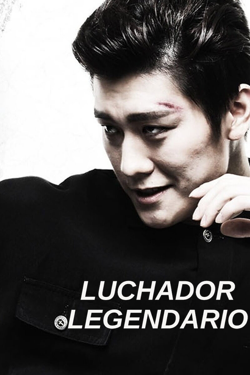 伝説のファイターの画像