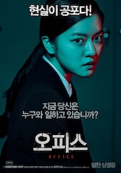 オフィス 檻の中の群狼の画像