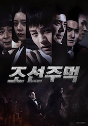 朝鮮の拳の画像