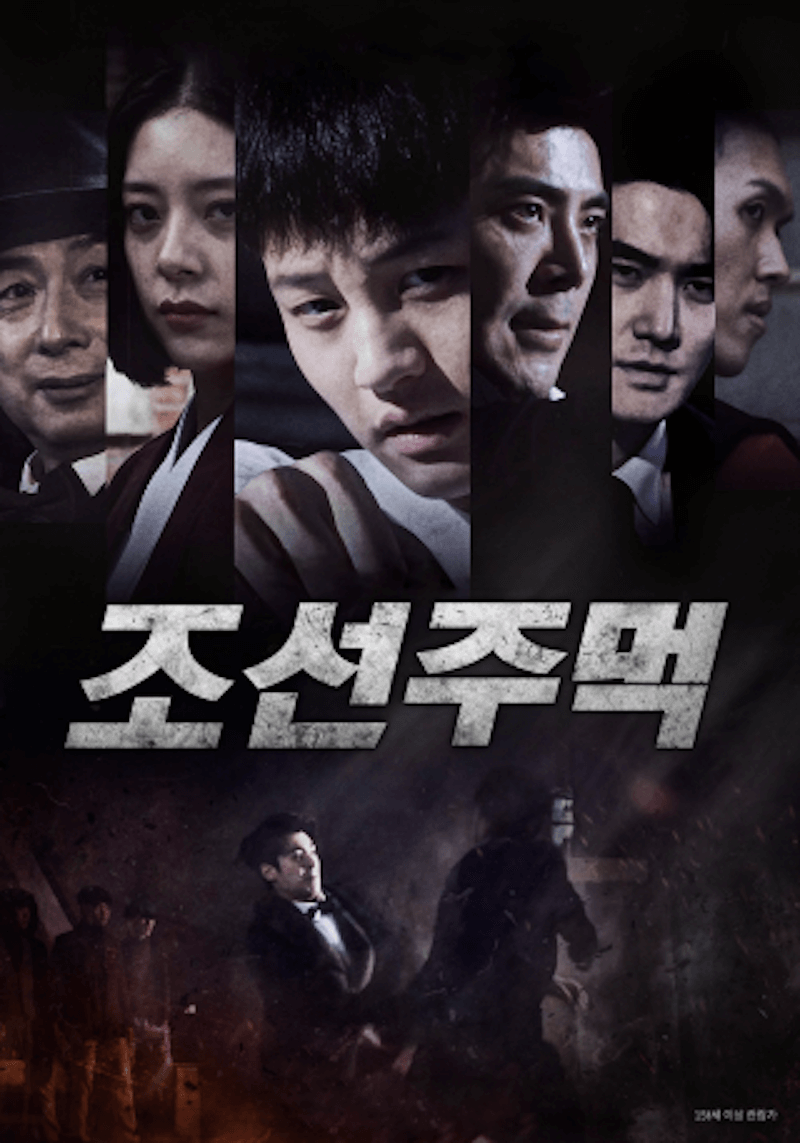 朝鮮の拳の画像