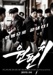 ワンパンチの画像