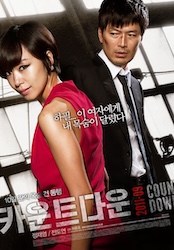 カウントダウンの画像