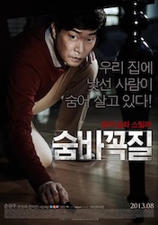 かくれんぼの画像