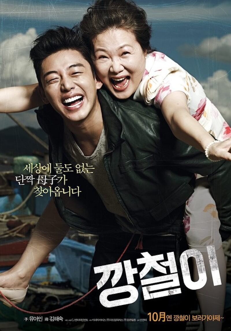 カンチョリ オカンがくれた明日の画像