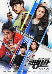 スピード・スクワッド　ひき逃げ専門捜査班の画像