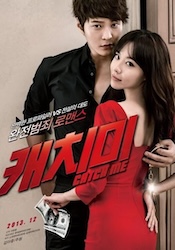 ハート泥棒を捕まえろ！の画像