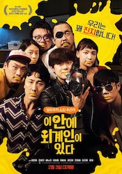 この中に外界人がいるの画像