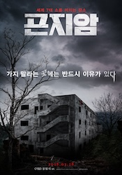 コンジアムの画像