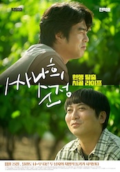 サナヒ純情の画像