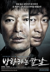 さまよう刃の画像