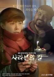 サラセンの剣の画像