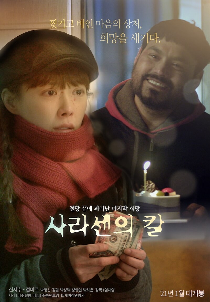 サラセンの剣の画像