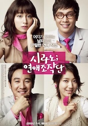 シラノ恋愛操作団の画像