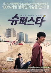 スーパースターの画像