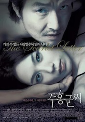 スカーレットレターの画像