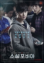 ソーシャルフォビアの画像