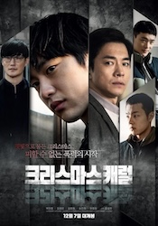 聖なる復讐者の画像