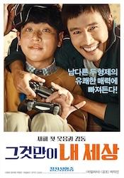 それだけが僕の世界の画像