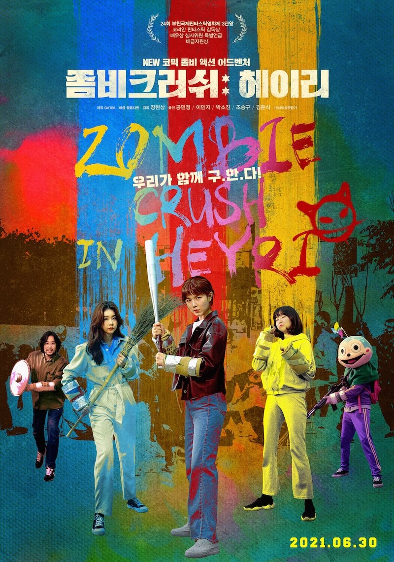 ゾンビクラッシュ：ヘイリの画像