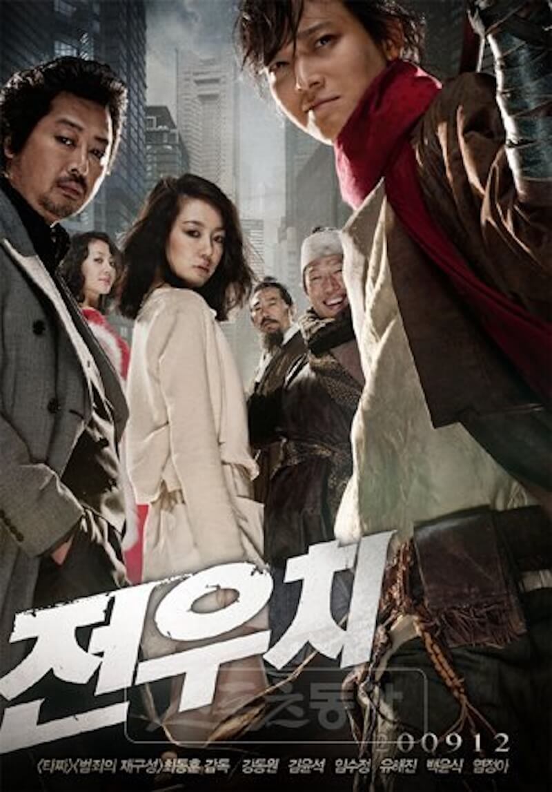 チョン・ウチ 時空道士の画像