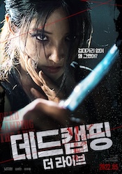 デッドキャンピング・ザ・ライブの画像