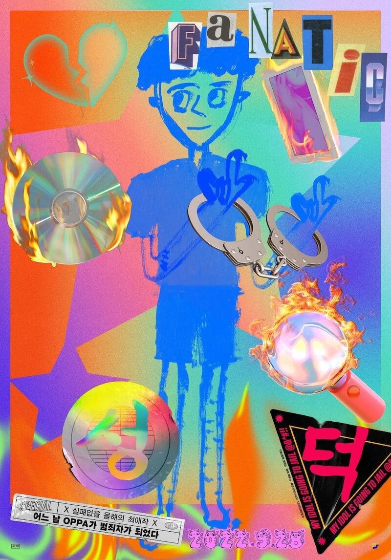 成功したオタクの画像