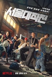 ソウル・バイブスの画像