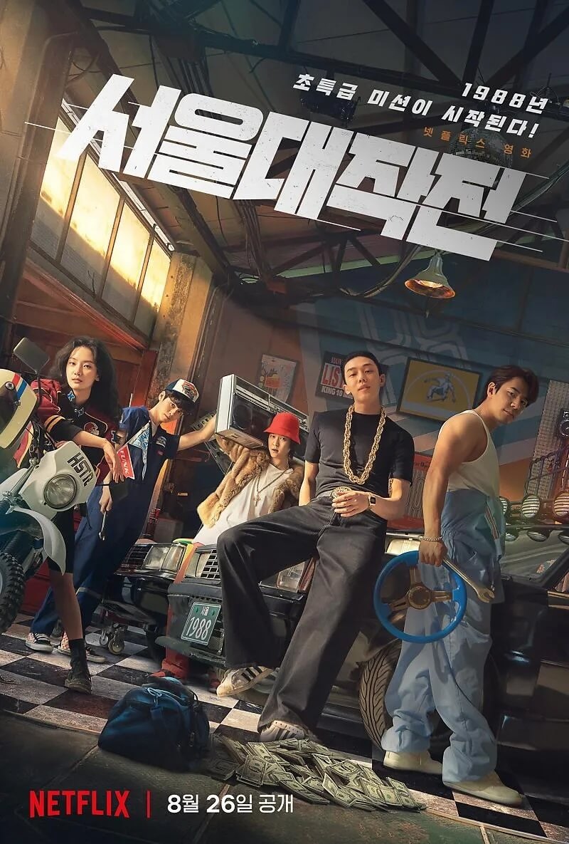 ソウル・バイブスの画像