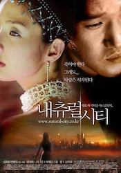 ナチュラル・シティの画像