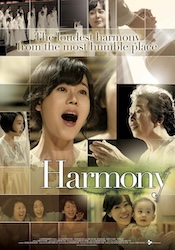 ハーモニー 心をつなぐ歌の画像