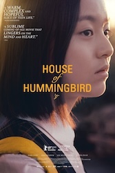 はちどりの画像