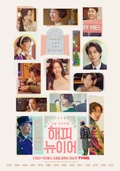 ハッピーニューイヤーの画像