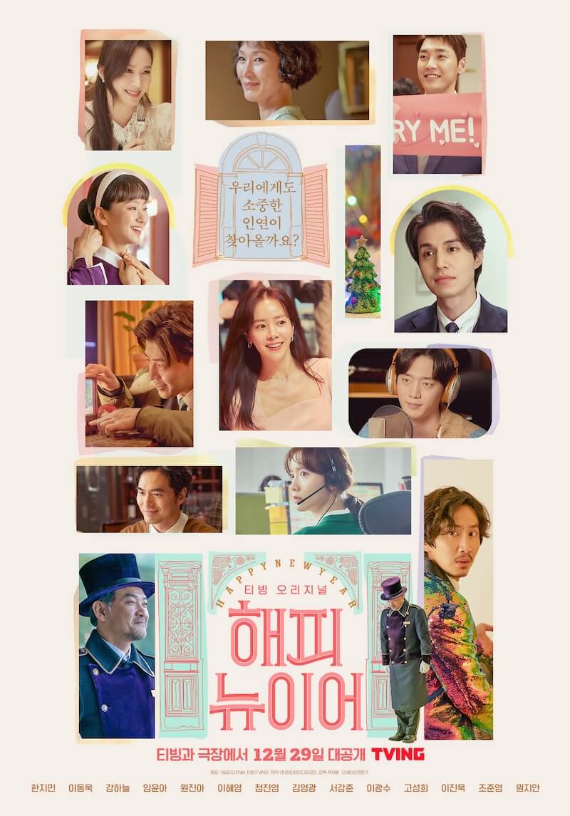 ハッピーニューイヤーの画像