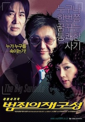 ビッグ・スウィンドル！の画像